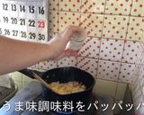 簡単にプロの味！オカン直伝お店のやきめし作り方8写真