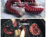 たこの燻製作り方2写真