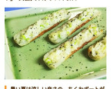 長ねぎ、ゆず胡椒マヨ乗せ♡ちくわボート作り方6写真
