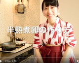 半熟とろっとろの煮卵作り方7写真
