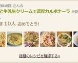 チーズと牛乳生クリームで濃厚カルボナーラ作り方15写真