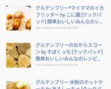 グルテンフリー*マイママのイカフリッター作り方5写真