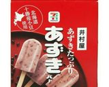 あずきバーで簡単ぜんざい☆作り方1写真