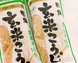 自家製玄米甘酒〜ライスポット使用版〜作り方1写真
