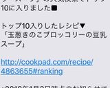 玉葱きのこブロッコリーの豆乳スープ♬作り方7写真