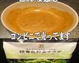 美味ドレのパクチーサウザンドレッシング！作り方2写真
