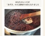 ホームベーカリーであんぱん作り方6写真