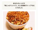 肉じゃがリメイク★パン粉&チーズ焼き♬作り方8写真