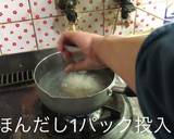 おせちの残り物で作る！簡単！木の葉丼作り方5写真