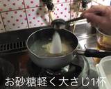 おせちの残り物で作る！簡単！木の葉丼作り方6写真