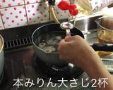 おせちの残り物で作る！簡単！木の葉丼作り方8写真