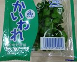 一分で完成！！カイワレのナムル作り方1写真