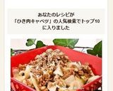 合いびき肉とキャベツ☆焼肉のたれ炒め作り方7写真