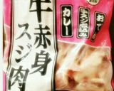 柔らか♡牛すじ煮込み作り方1写真