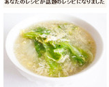 レタスと玉子のかき玉汁風スープ作り方9写真