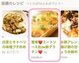 簡単❤ミートソース缶de餅グラタン❤作り方6写真