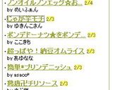 チーズイン☆いももち作り方6写真