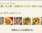 簡単＊豚こまと筍・大根のオイスター炒め作り方13写真