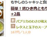 ＊レタスと玉子の中華スープ＊作り方11写真