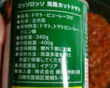 ミートソース 冷凍ストック廉価版作り方11写真