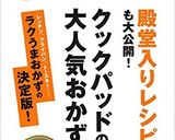 本掲載簡単人気！鶏肉の照り焼きお弁当にも作り方1写真