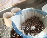 簡単！白玉ぜんざい！お子様と一緒に作ろう作り方1写真