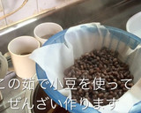 簡単！白玉ぜんざい！お子様と一緒に作ろう作り方1写真