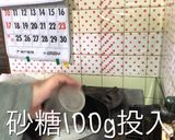 簡単！白玉ぜんざい！お子様と一緒に作ろう作り方3写真