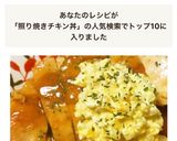 簡単！お弁当や丼♪タルタル照り焼きチキン作り方8写真