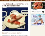 お弁当隙間に☆カニカマ串刺し☆速攻10秒作り方3写真