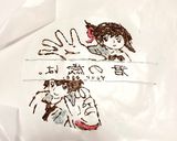 君の名は。君の歳は。誕生日ケーキ作り方1写真