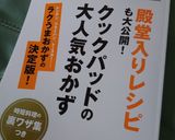 揚げない！簡単！かぼちゃコロッケ☆作り方2写真