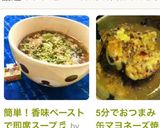 簡単！香味ペーストで即席スープ♬作り方8写真