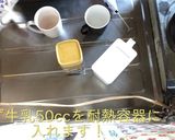 おうちcafé100均ふわふわカプチーノ作り方2写真