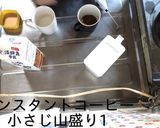 おうちcafé100均ふわふわカプチーノ作り方4写真