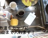 おうちcafé100均ふわふわカプチーノ作り方6写真