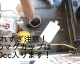 おうちcafé100均ふわふわカプチーノ作り方7写真