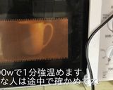 おうちcafé100均ふわふわカプチーノ作り方8写真