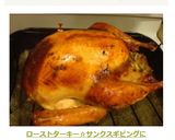 ローストターキー☆サンクスギビングに作り方32写真