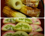 おせちの残りのかまぼこを燻製作り方5写真