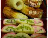 おせちの残りのかまぼこを燻製作り方5写真