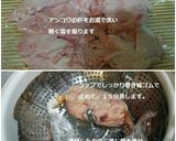 蒸すだけ簡単あんこうの肝作り方1写真