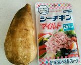 ヤーコンとツナのマヨサラダ作り方1写真