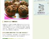 簡単‼濃厚‼チョコレートマフィン☆作り方9写真