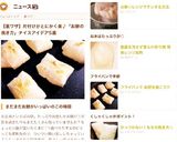 食器を汚さず柔らか切り餅 簡単レンジ加熱作り方20写真