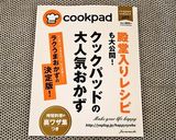 大根と鶏もも肉のバター醤油で☆炒め煮作り方14写真