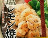 塩レモン唐揚げ作り方1写真