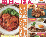 鶏むね肉と大根のしっとり照り炒め作り方14写真