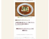 簡単☆餅とチーズのトマトスープ作り方8写真