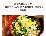胃に優しい！あんかけ豆腐作り方6写真